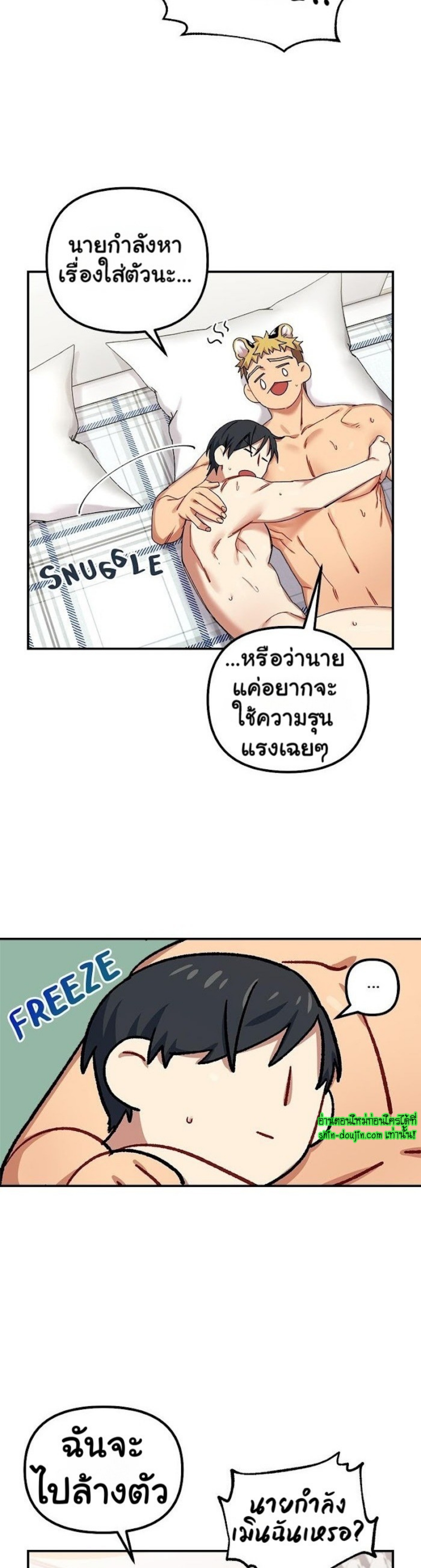 Tiger’s Wedding Day EP 3